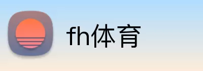 fh体育 logo